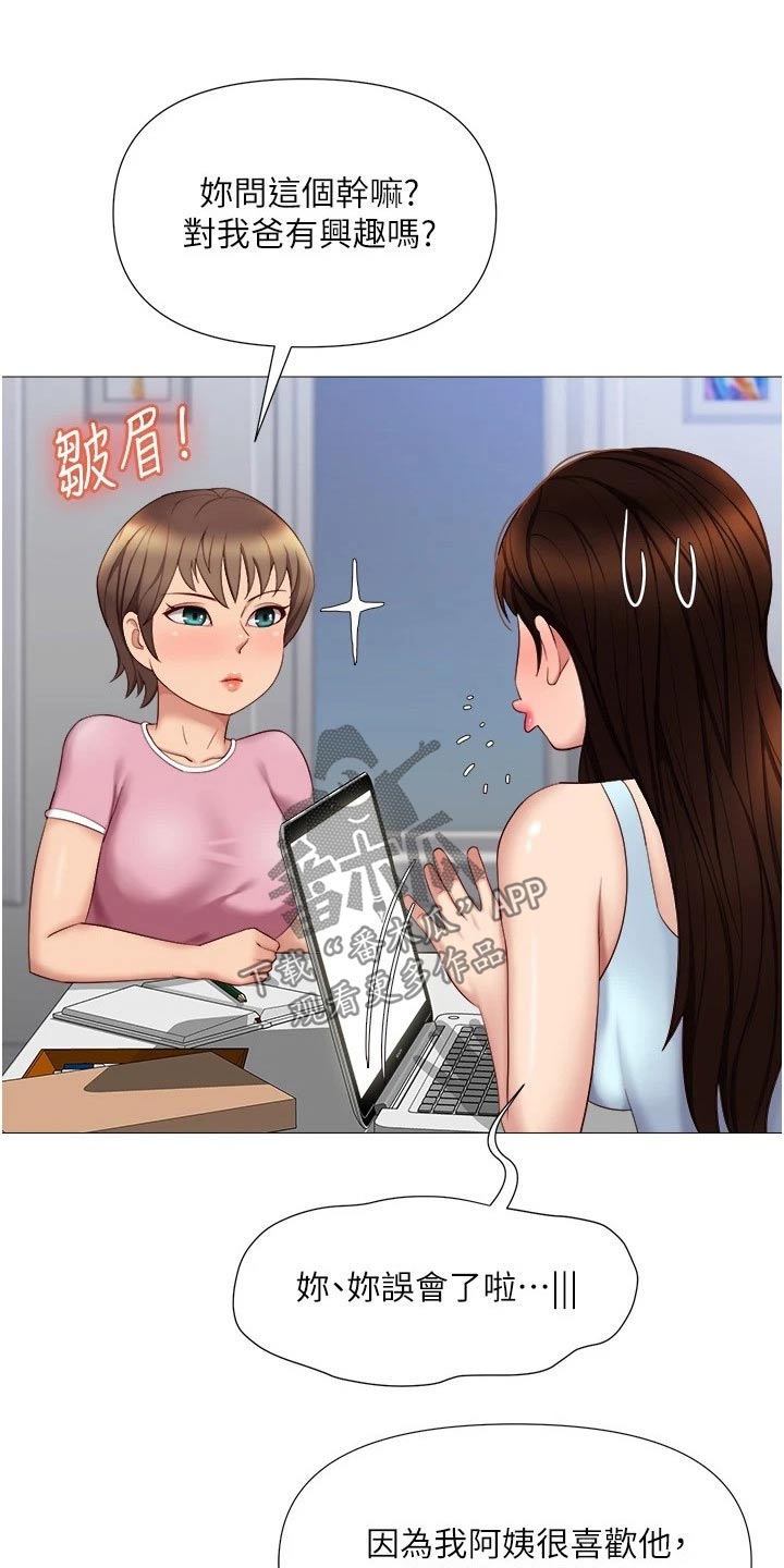 第35章：男朋友10