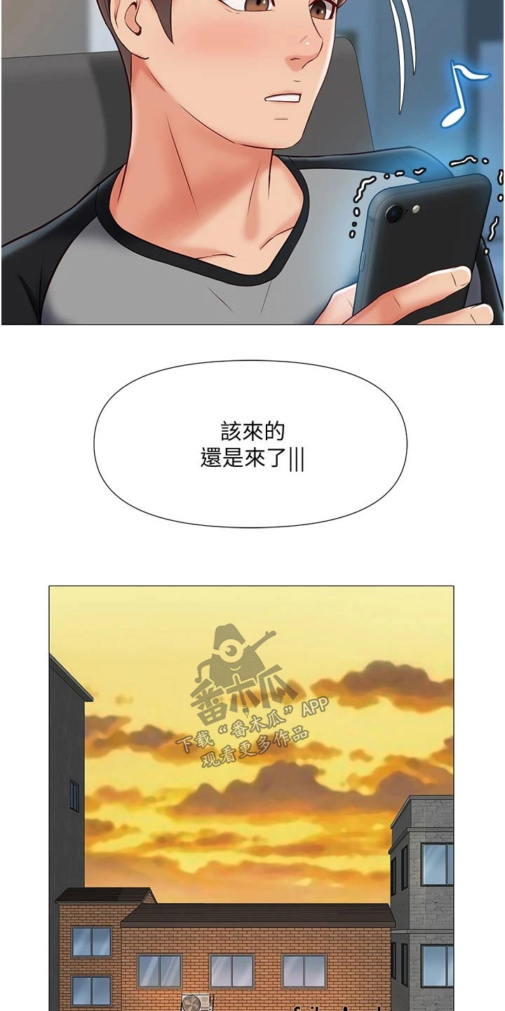 第74章：借口12