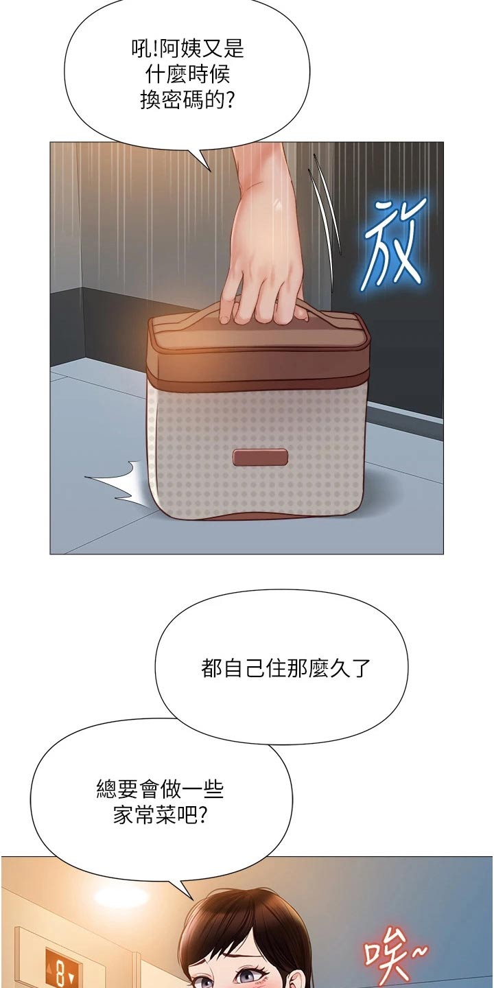 第70章：回家吧17