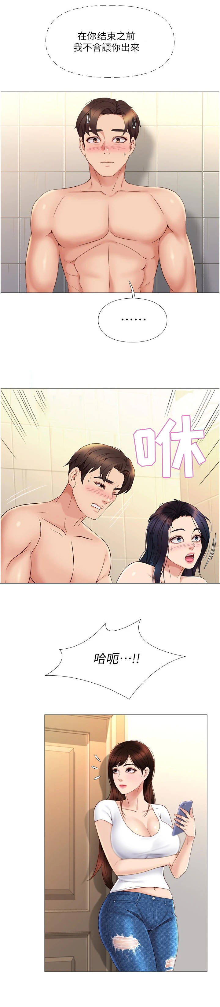 第17章：躲藏3