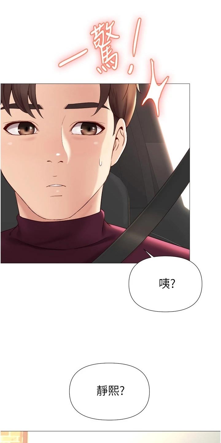 第38章：怎么会在这13
