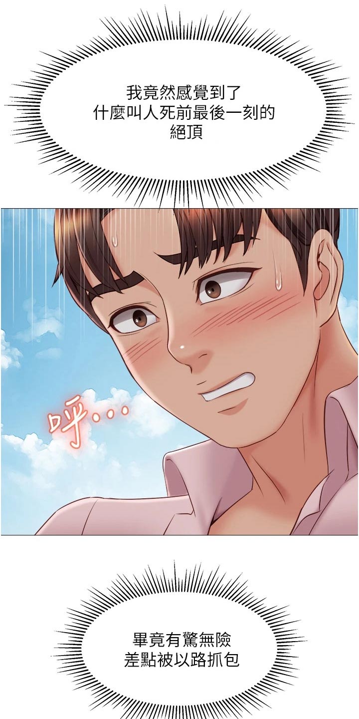 第67章：交换生16