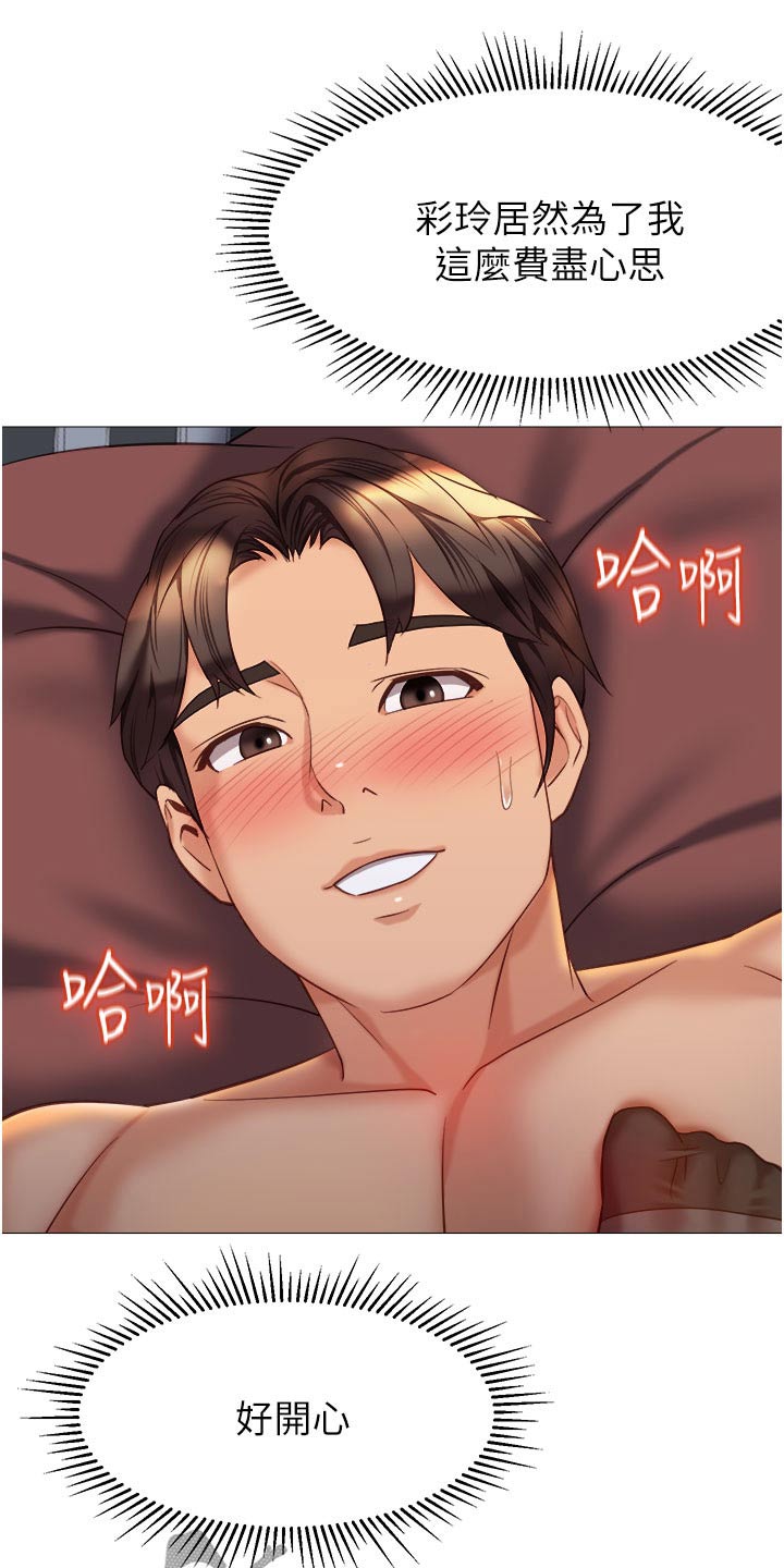 第121章：训练面试20