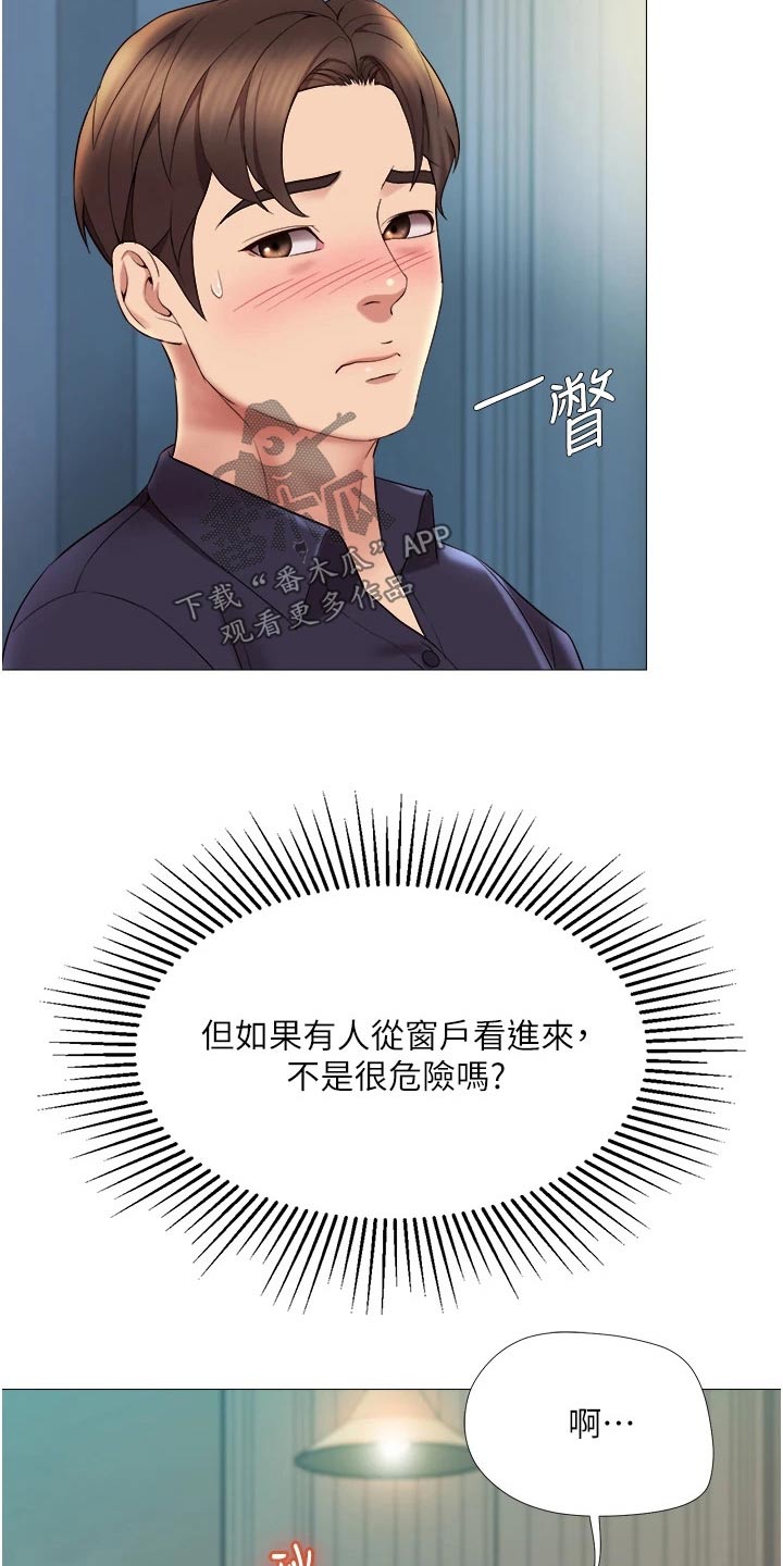 第27章：维持关系10