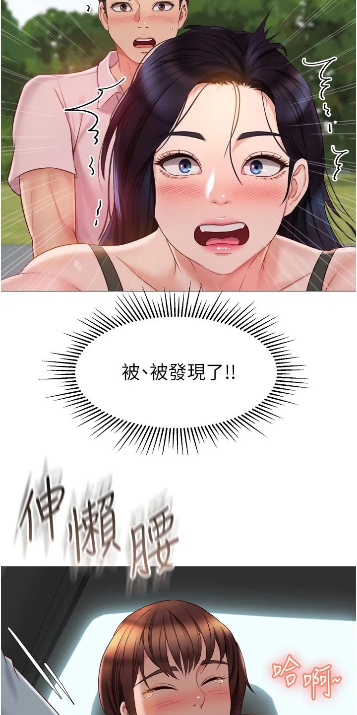 第67章：交换生9