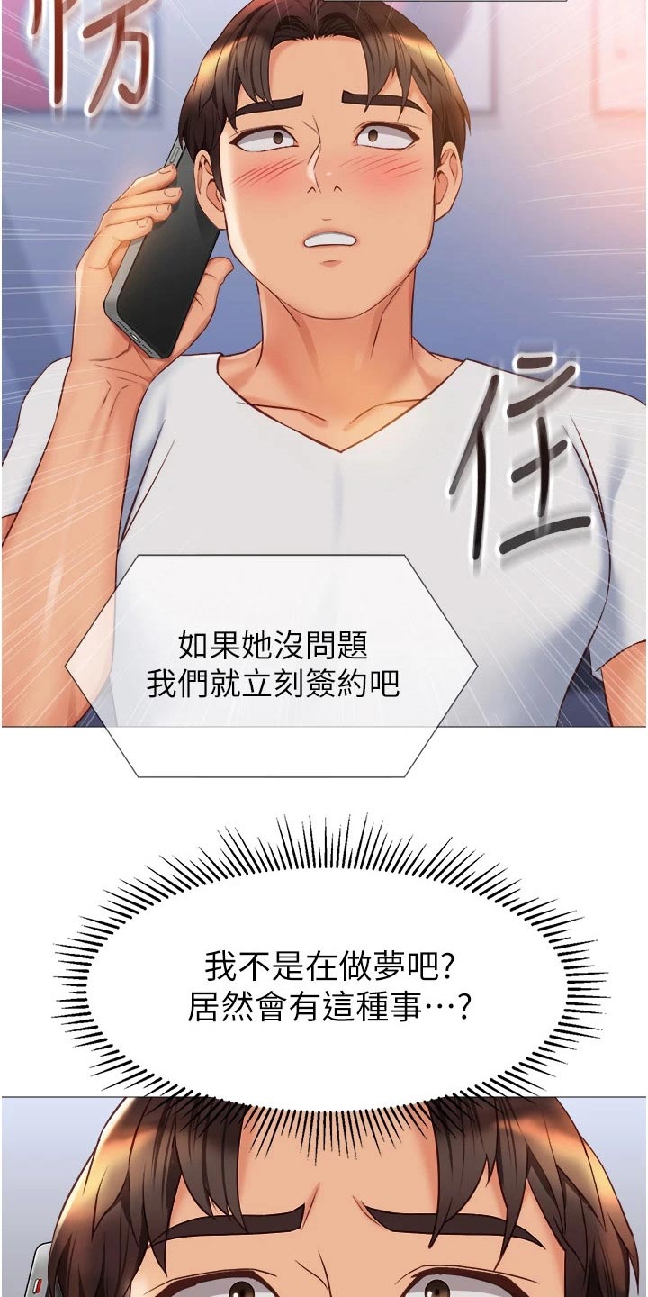 第102章：巨星8