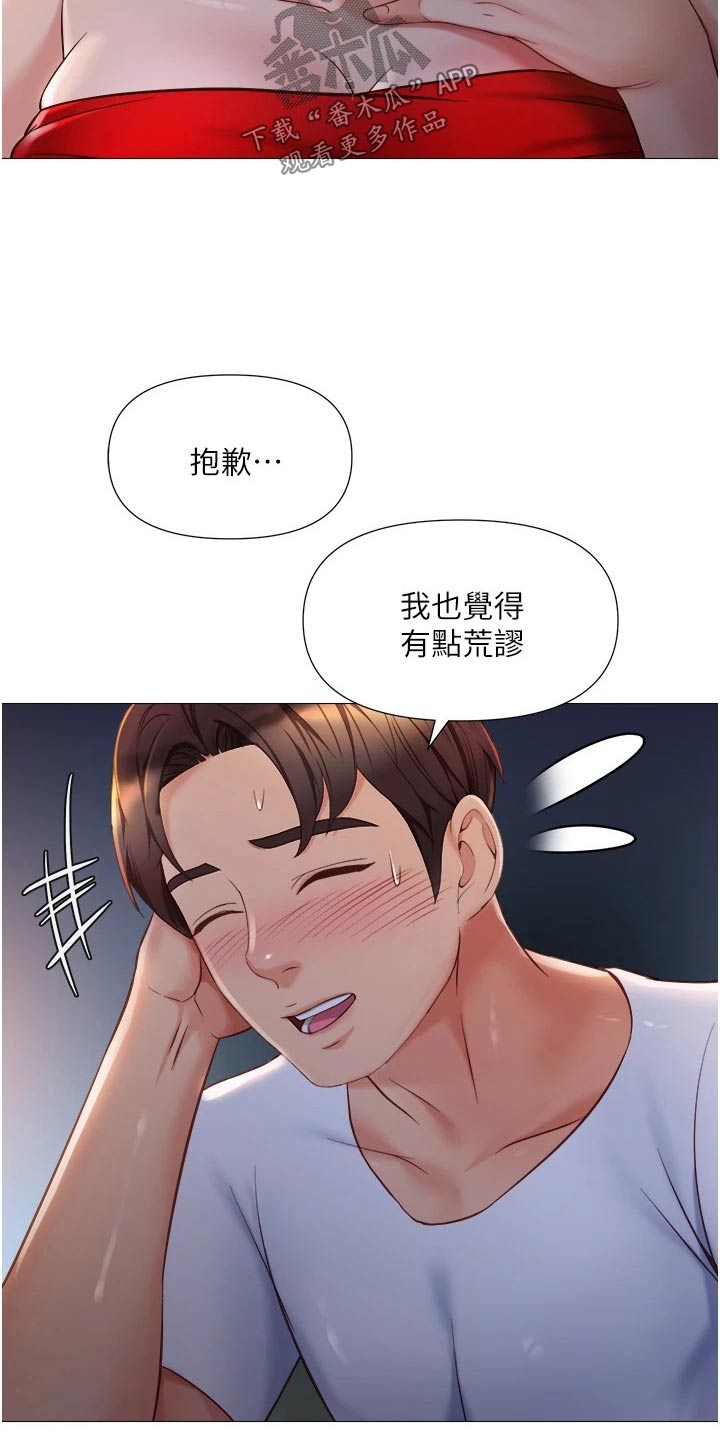 第93章：身后20