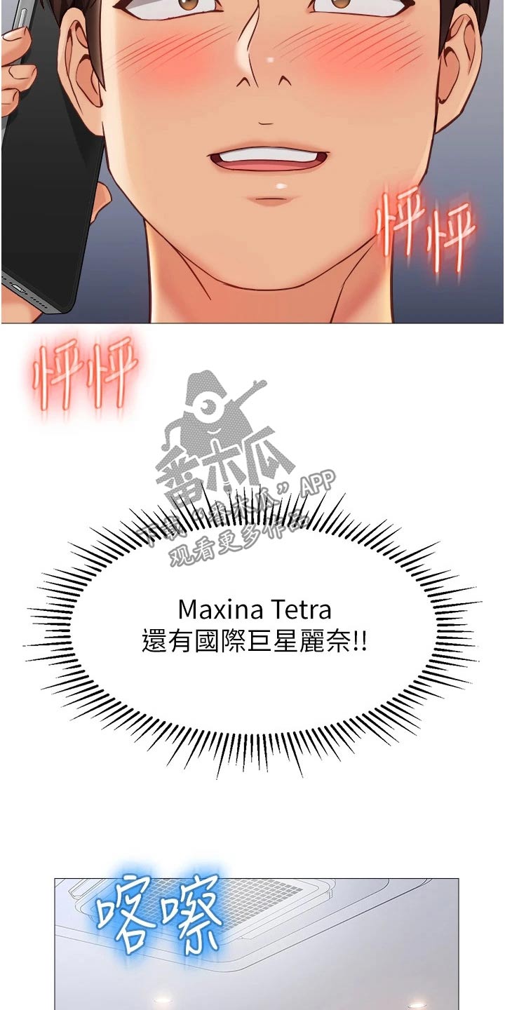 第102章：巨星9