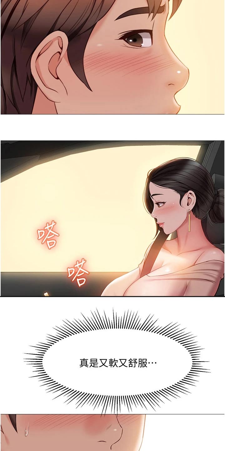 第70章：回家吧10