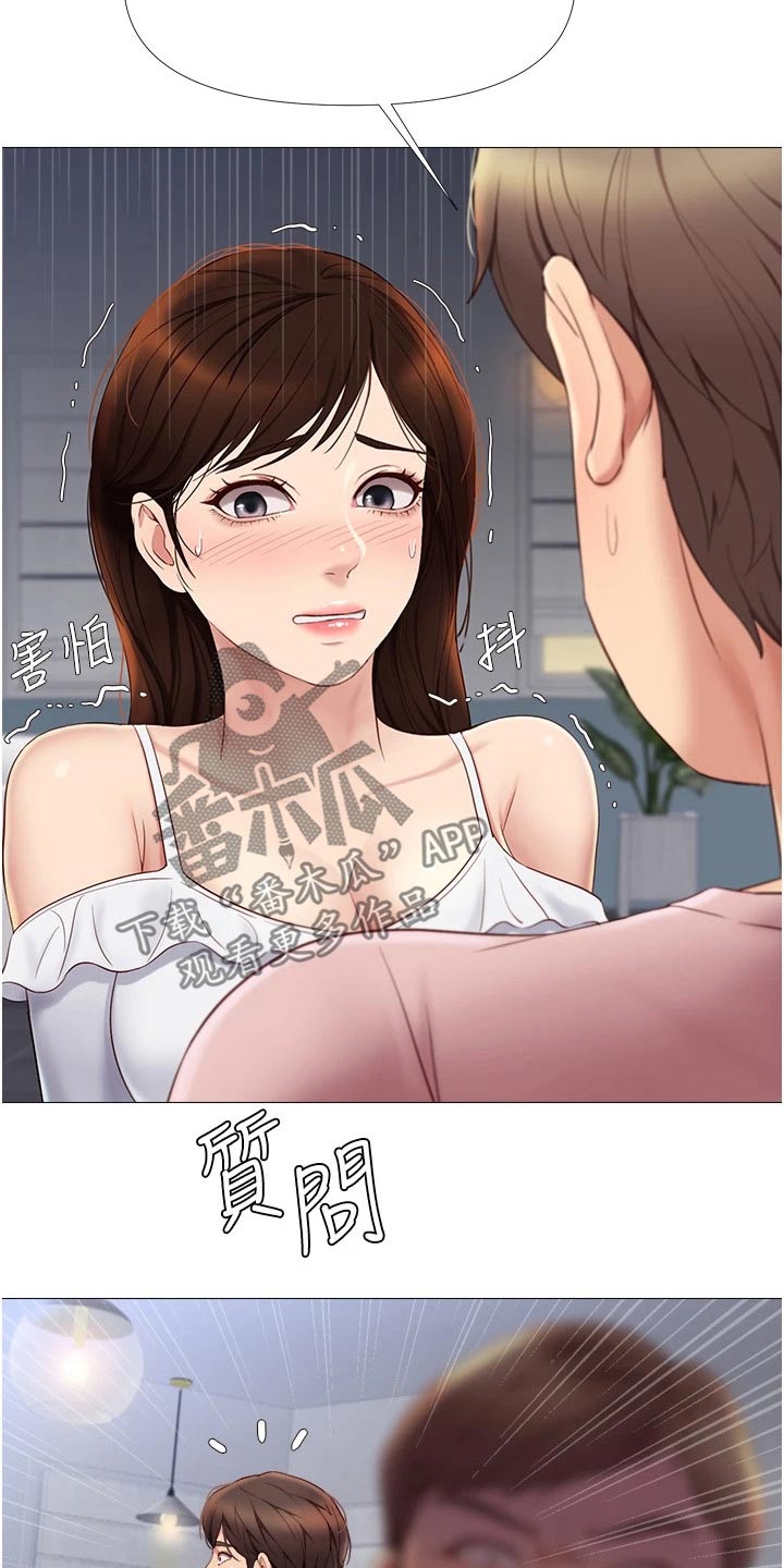 第30章：男朋友18