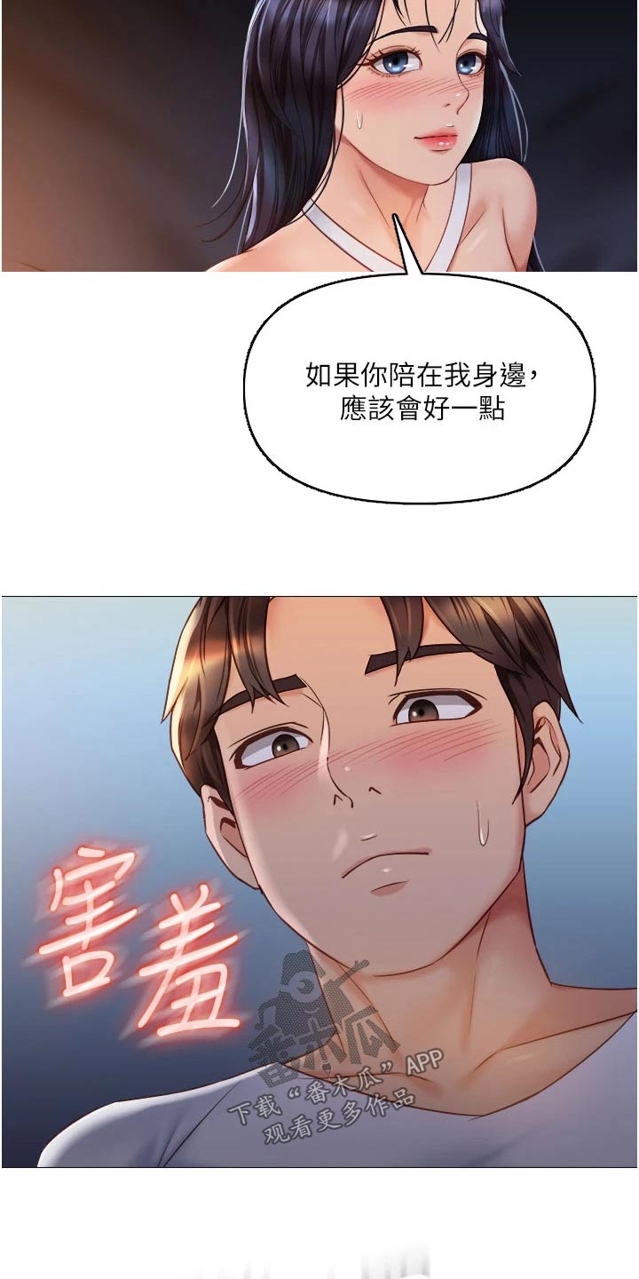 第92章：在意14