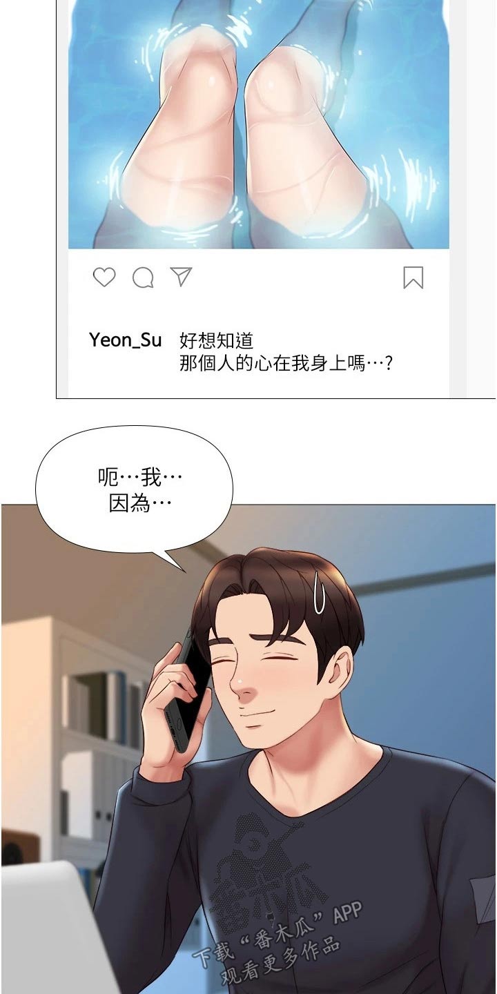 第44章：邀约6