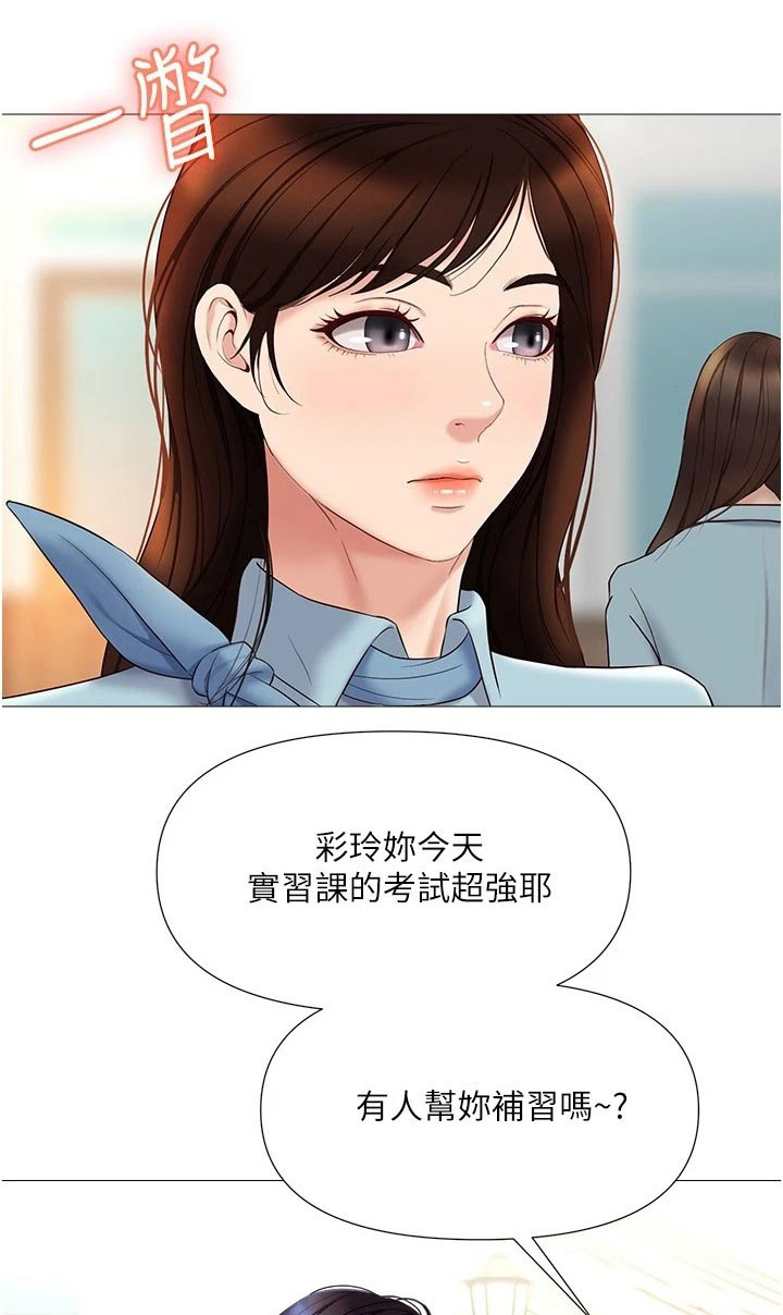第50章：心里安慰0