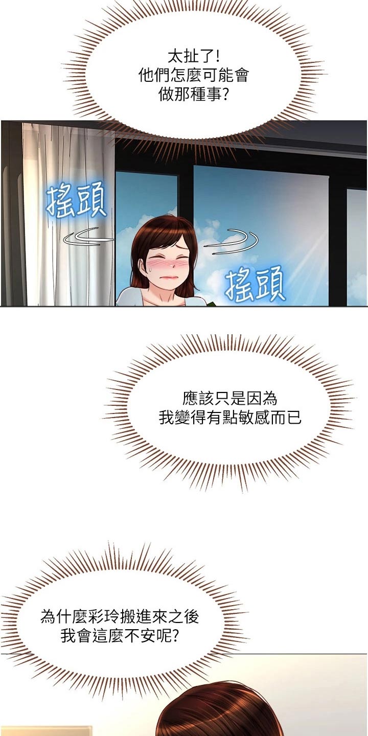 第91章：味道18
