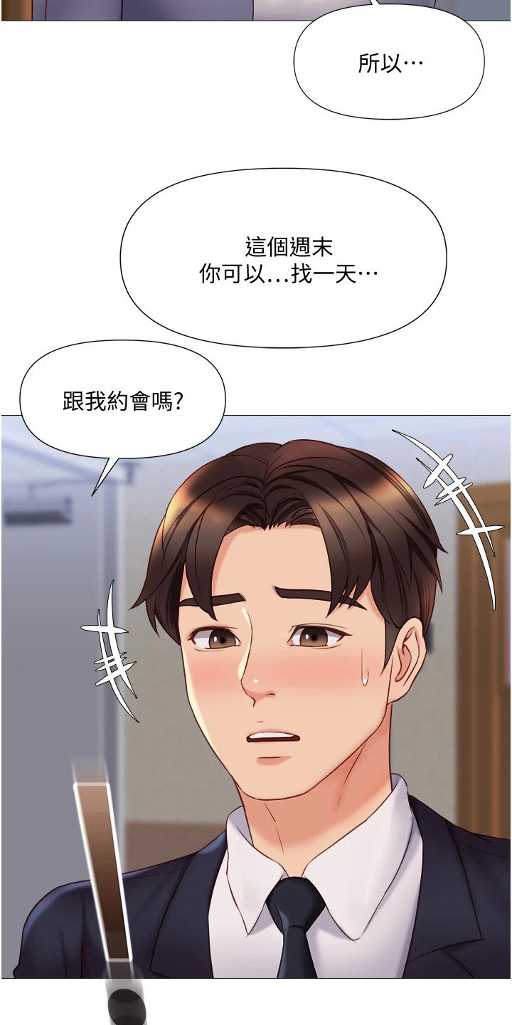 第69章：出去走走6