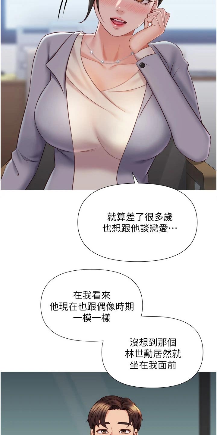 第68章：没有的事10