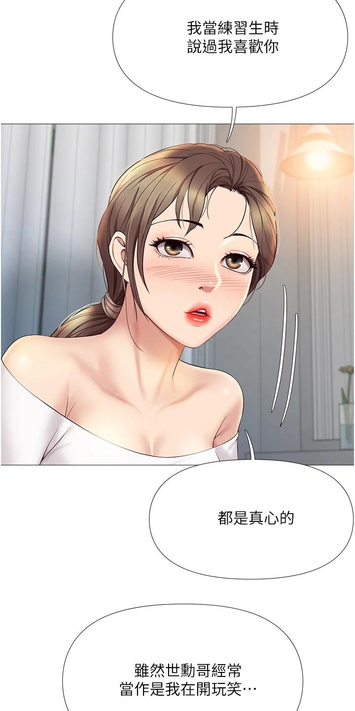 第26章：真心的4