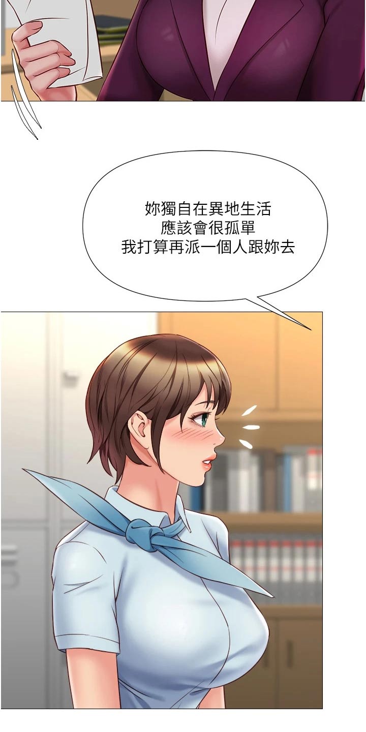 第73章：两个名额15
