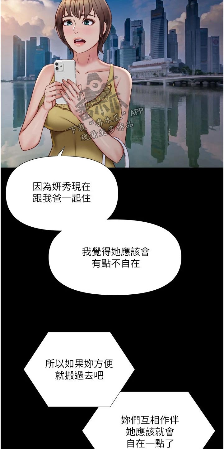 第90章：靠近4