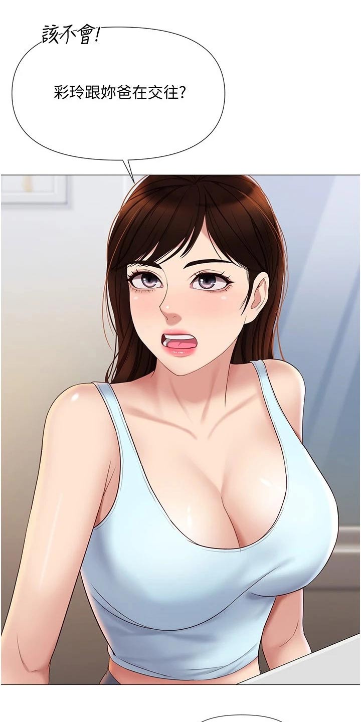 第36章：难道是7