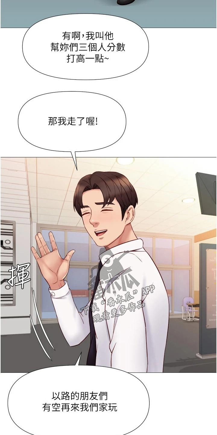第45章：见面6