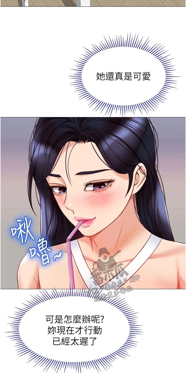 第97章：故意12