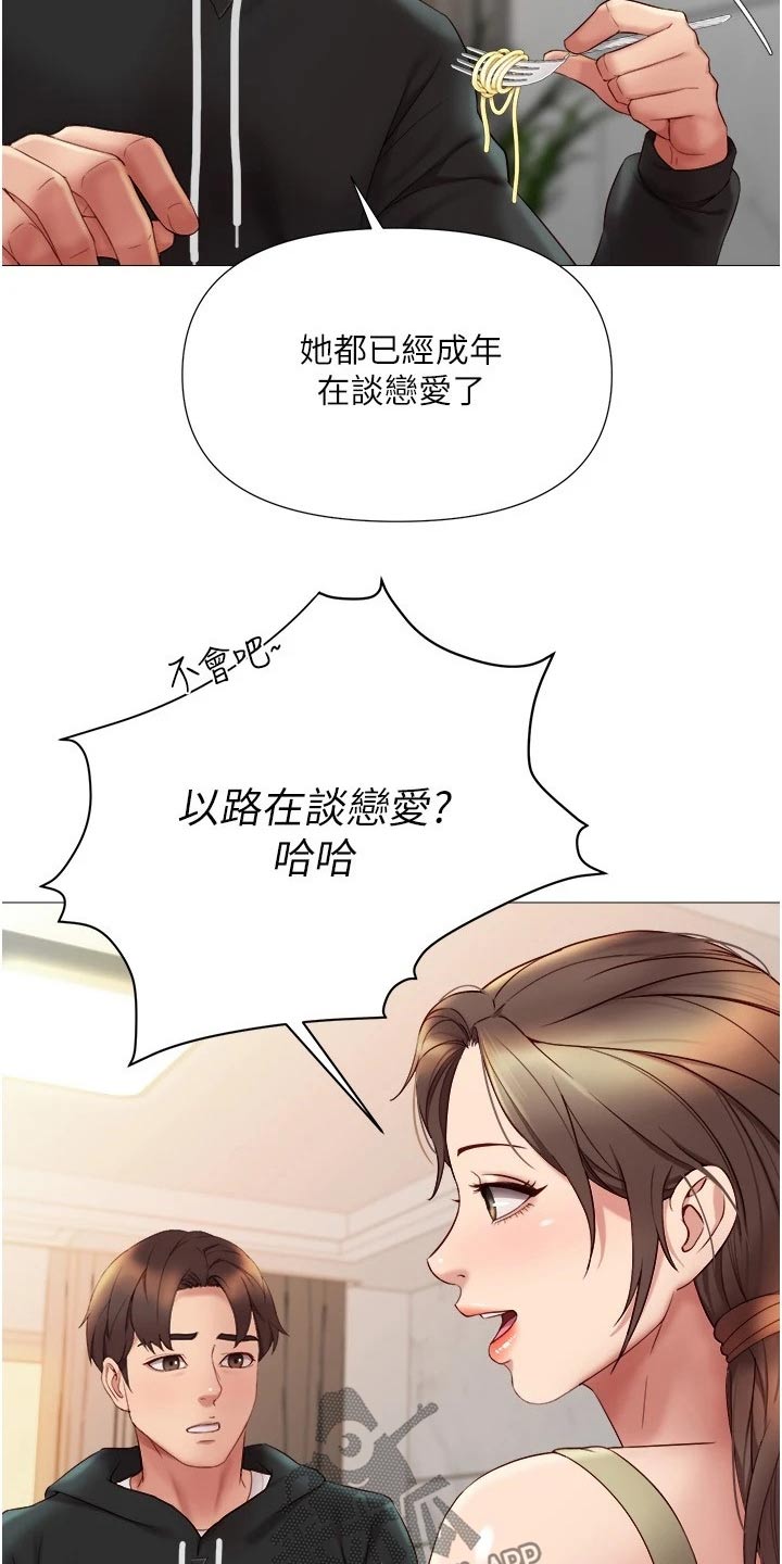 第41章：不敢相信11