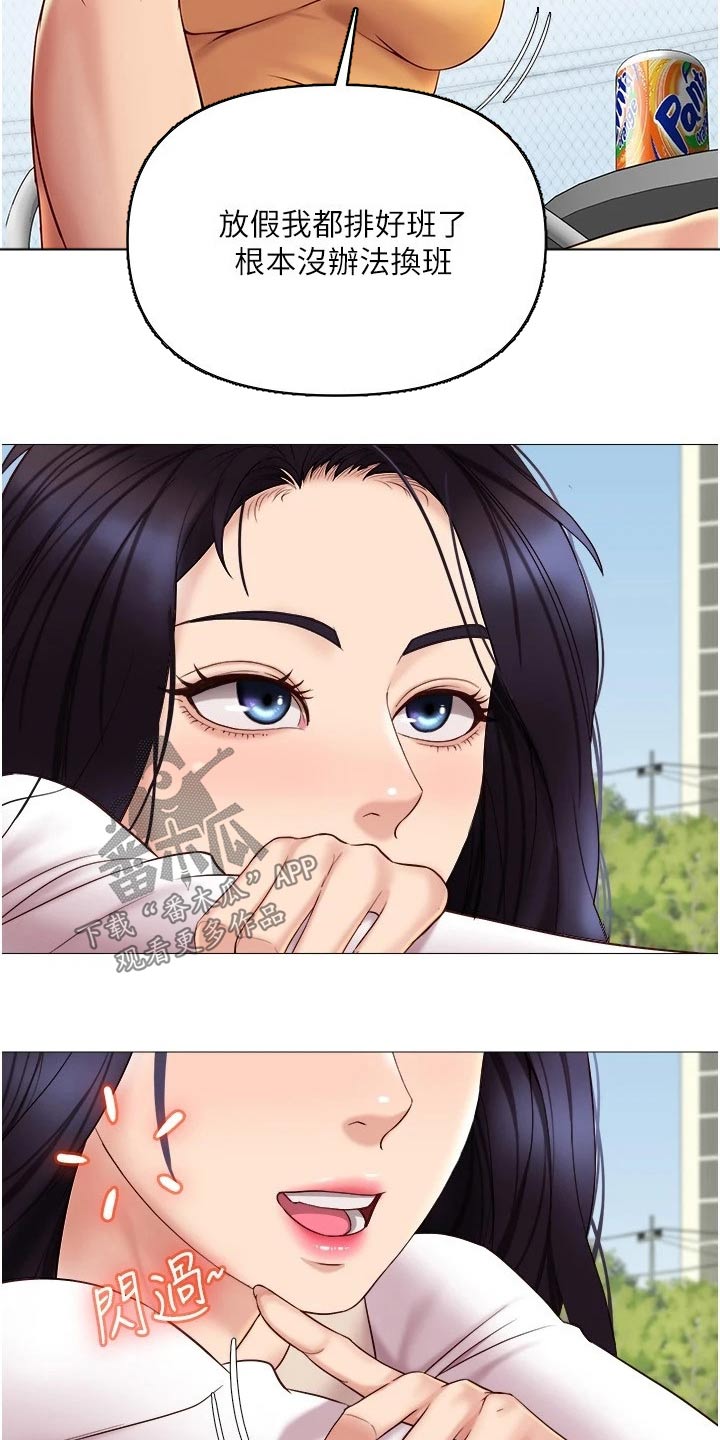 第55章：驾照12