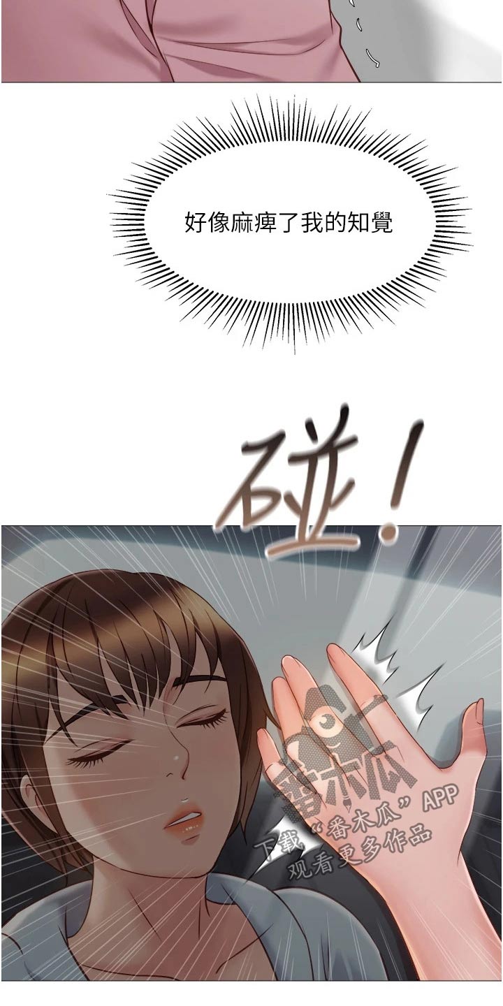 第67章：交换生6