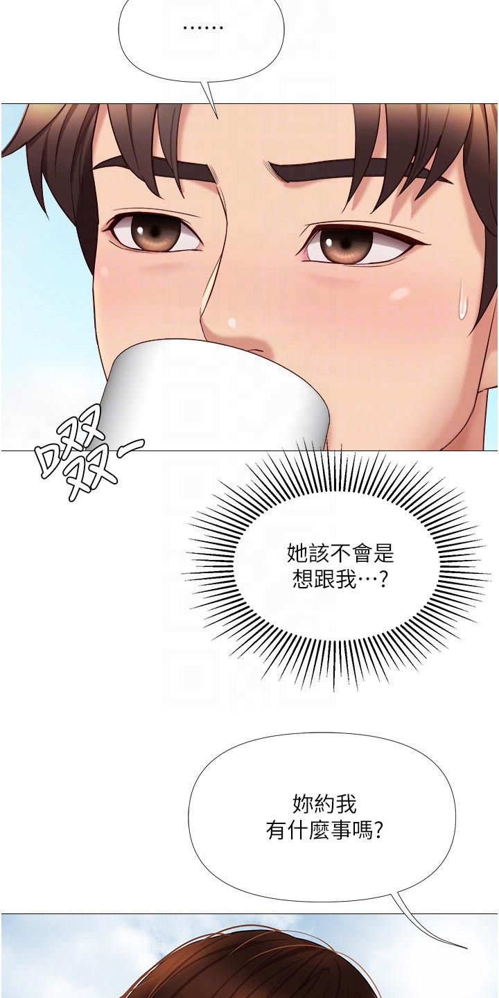 第31章：尾随12