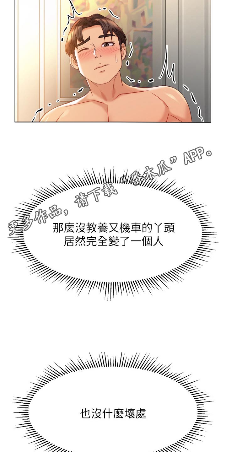 第118章：乖乖听话16