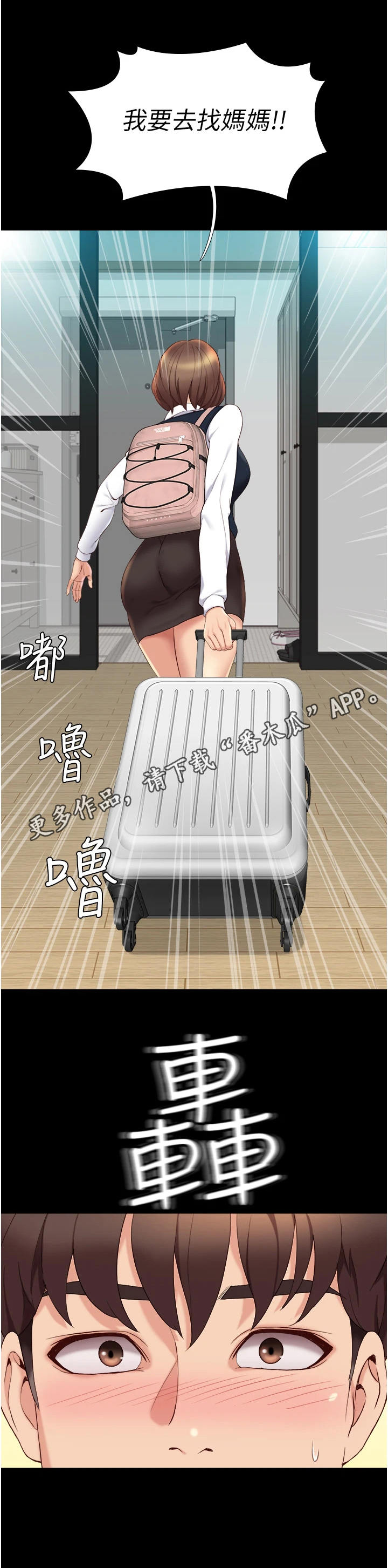 第19章：抉择5