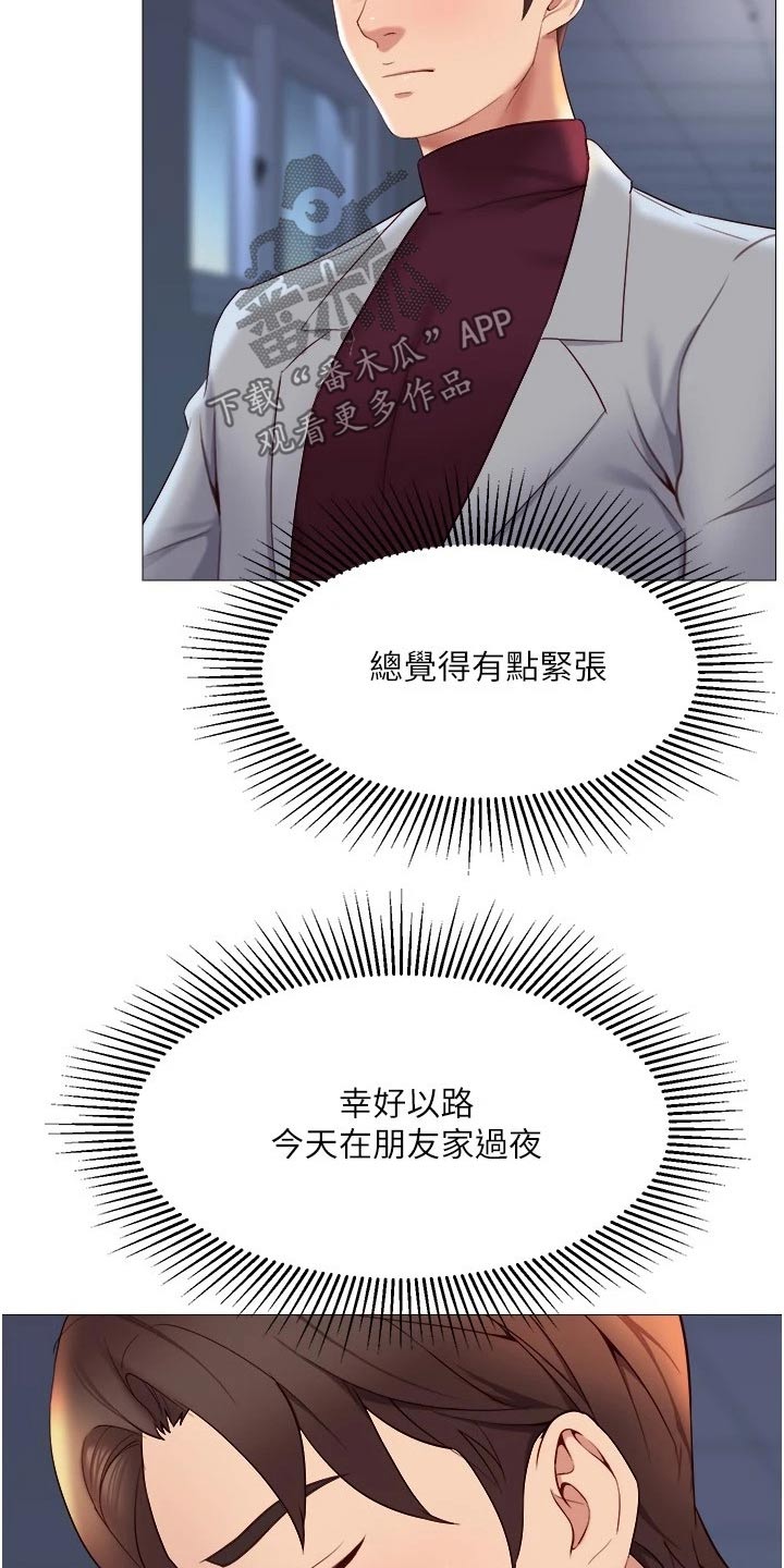 第37章：过夜5