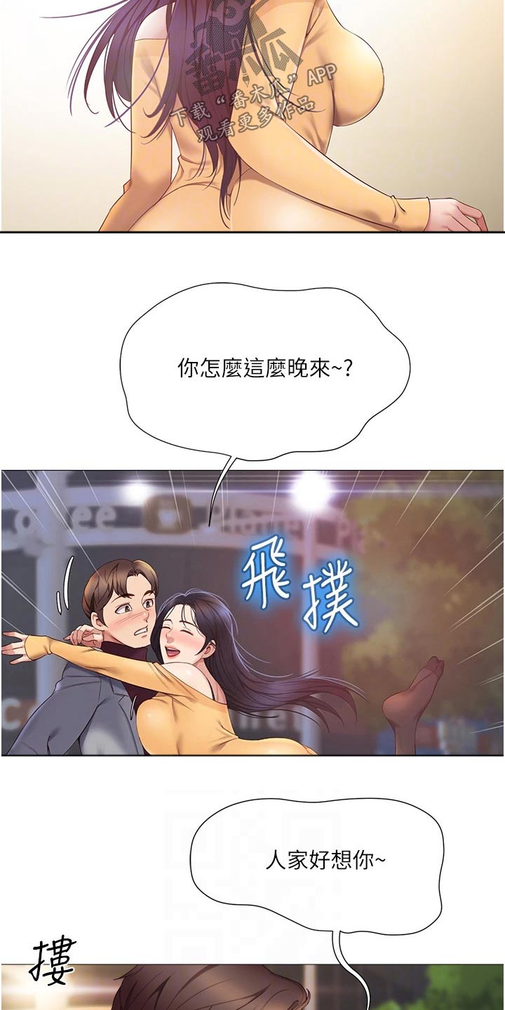 第33章：终于来了8
