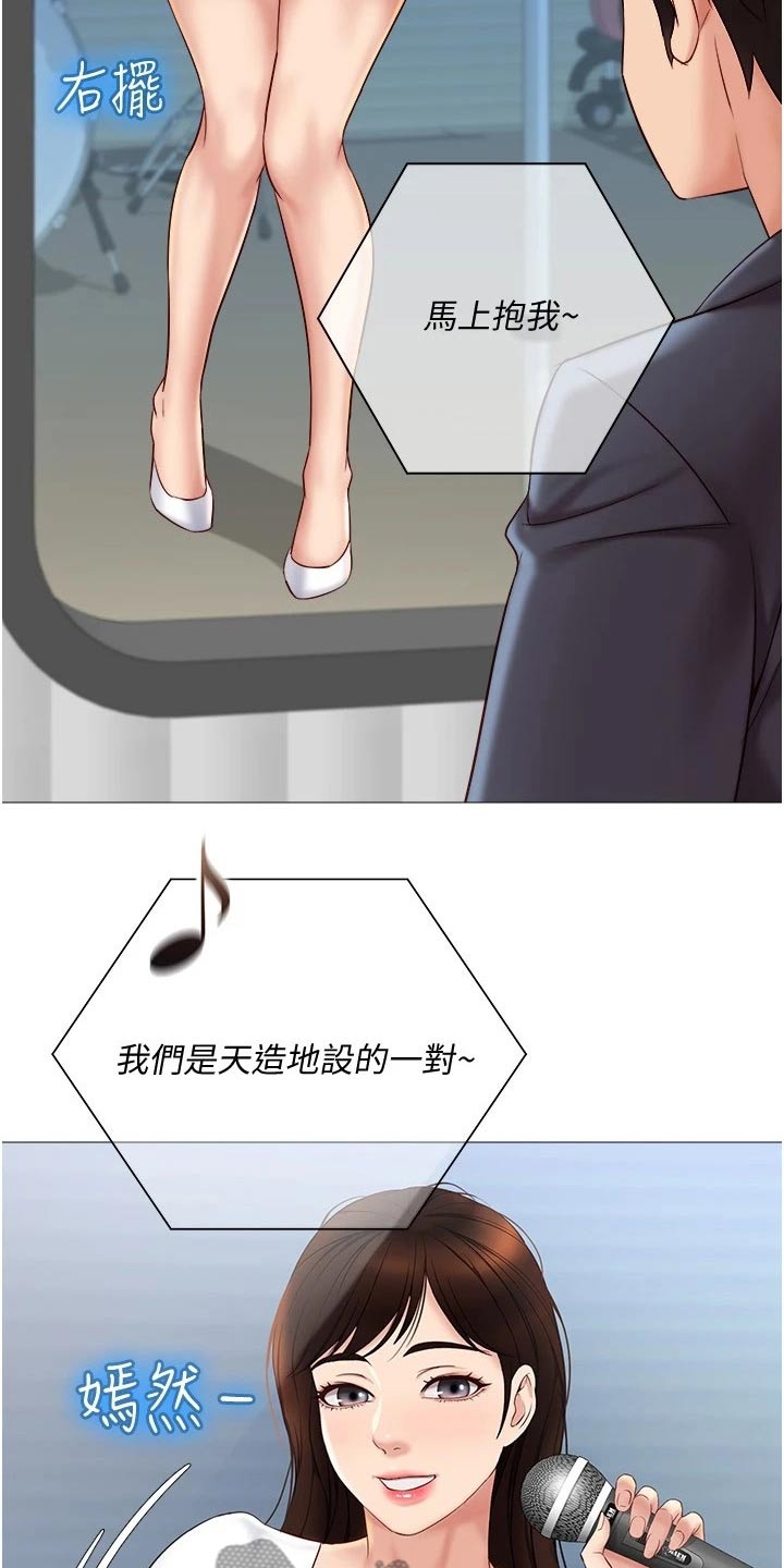第53章：唱起8