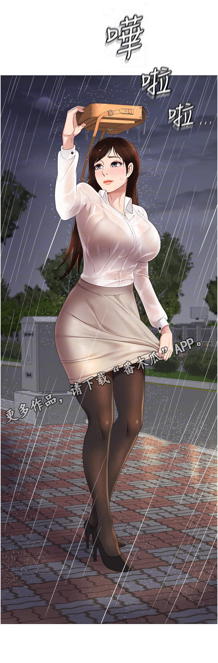 第20章：大雨10