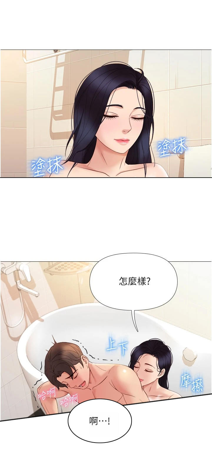 第15章：洗澡9