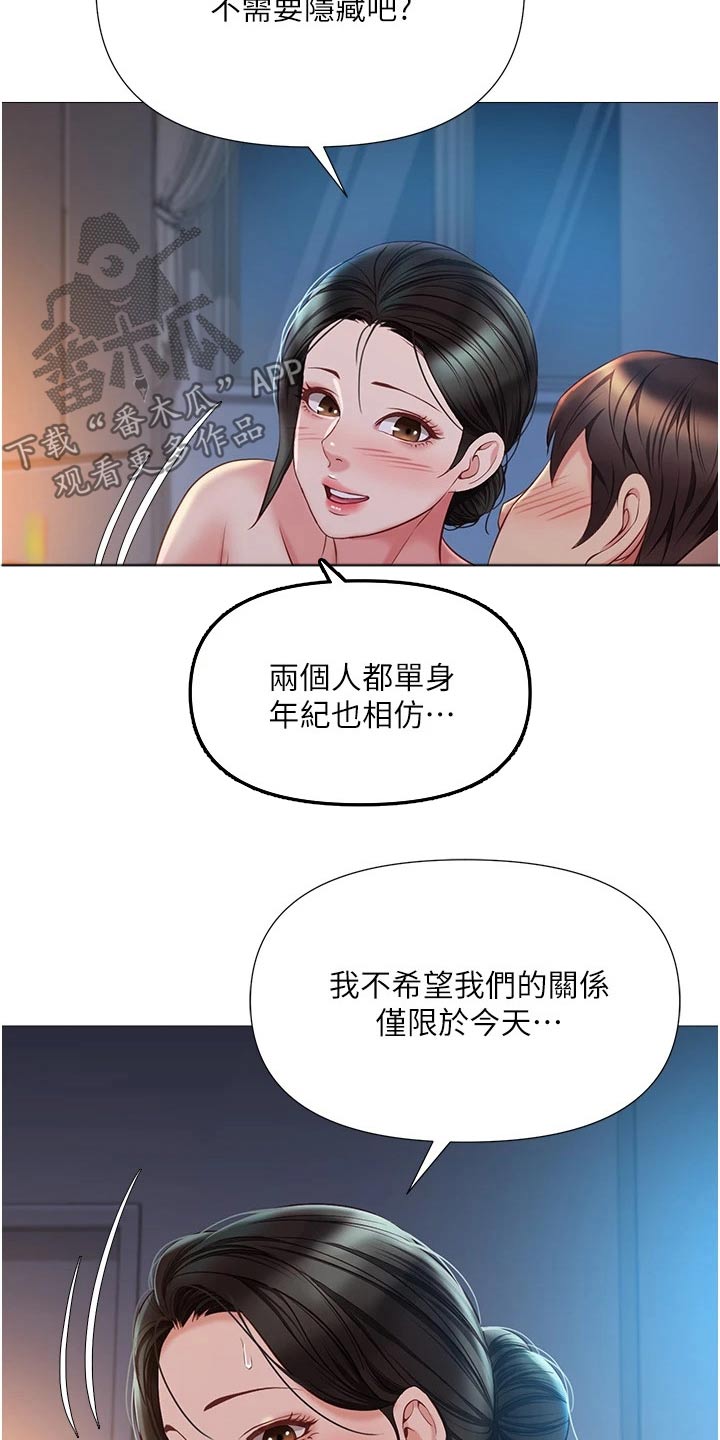第73章：两个名额5