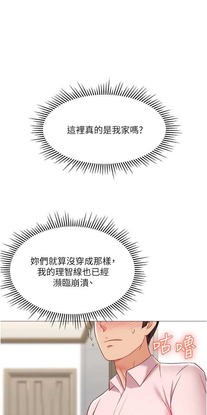 第92章：在意6