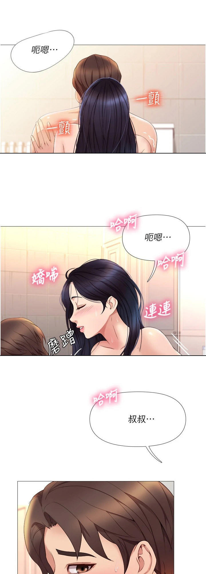 第15章：洗澡11