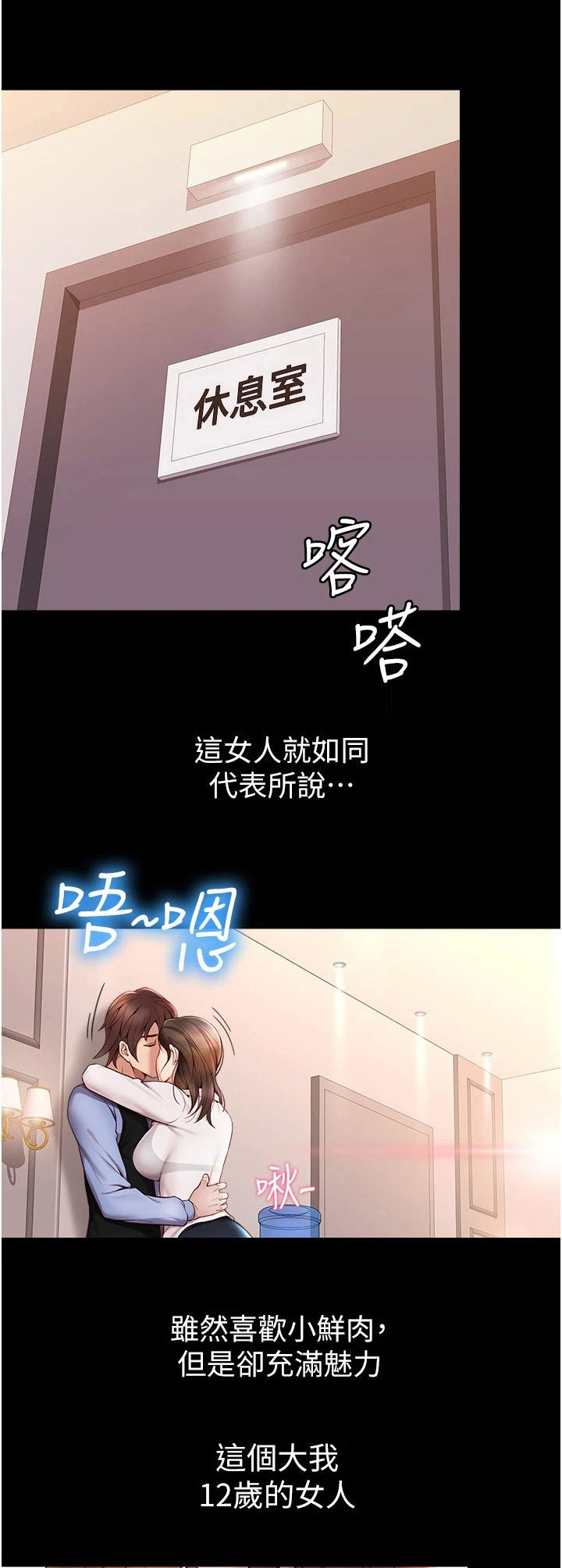 第2章：跌落谷底1