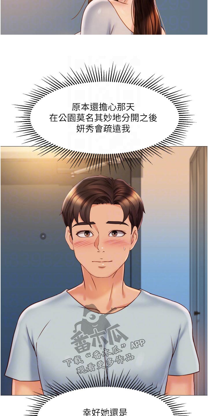第87章：搬家6