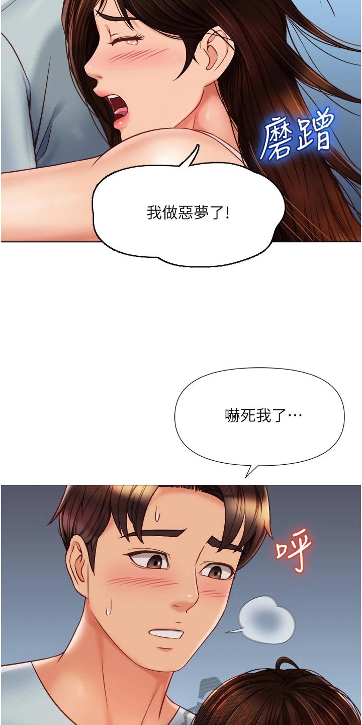 第88章：噩梦11