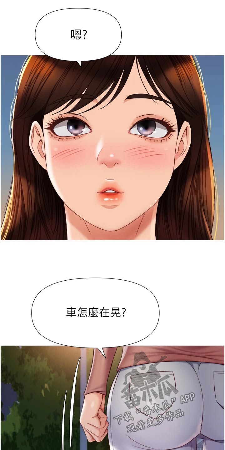 第99章：真奇怪7
