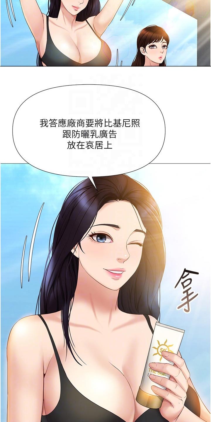 第57章：防晒霜7