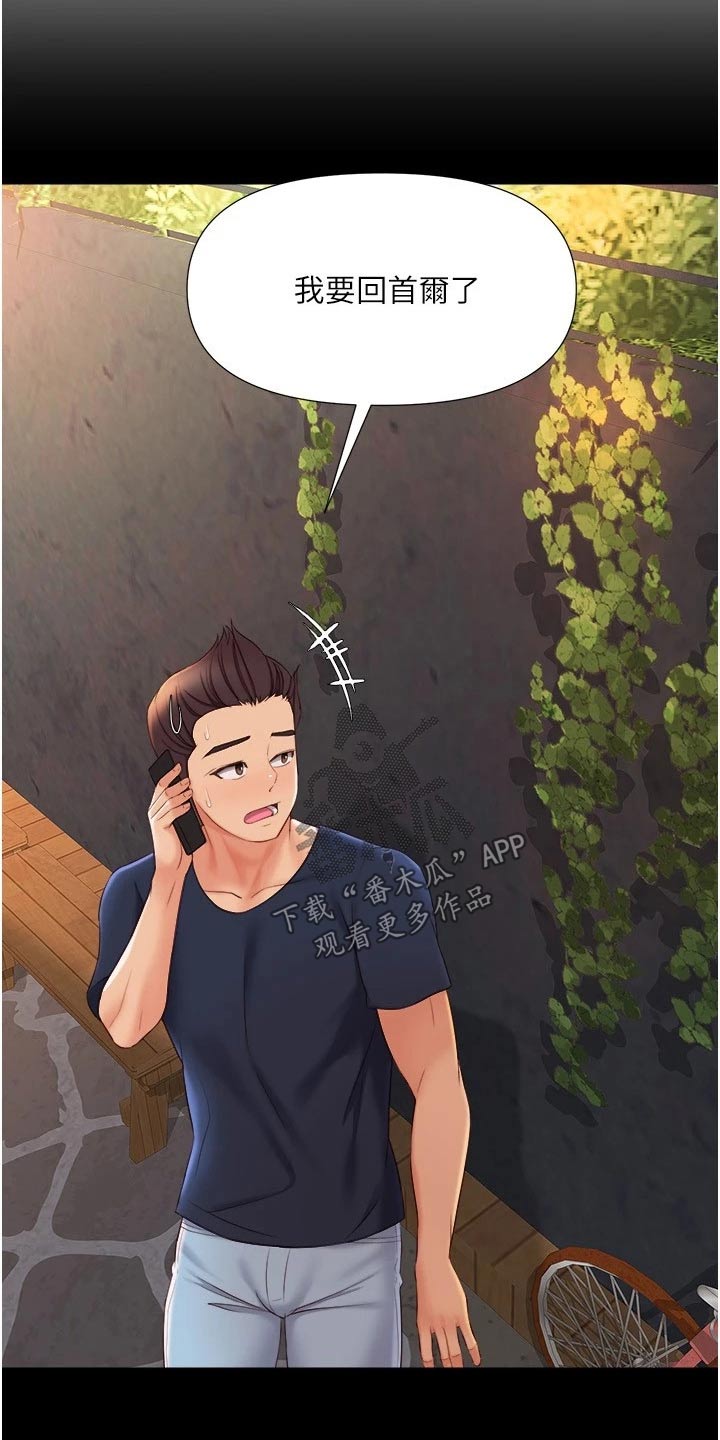 第60章：影响14