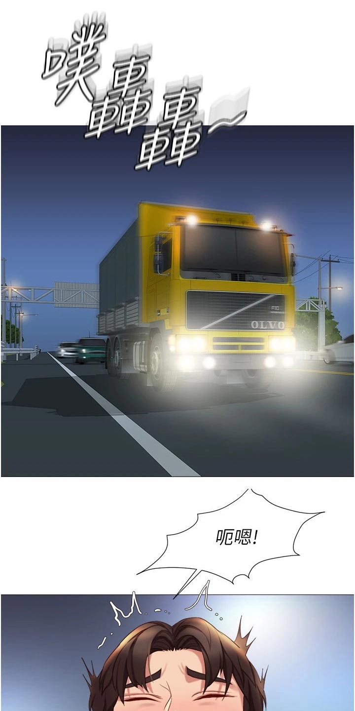 第35章：男朋友6