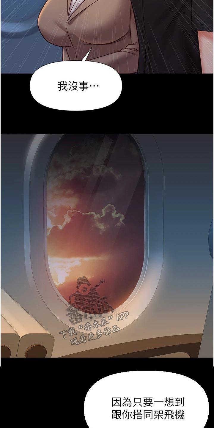 第98章：有事要谈13