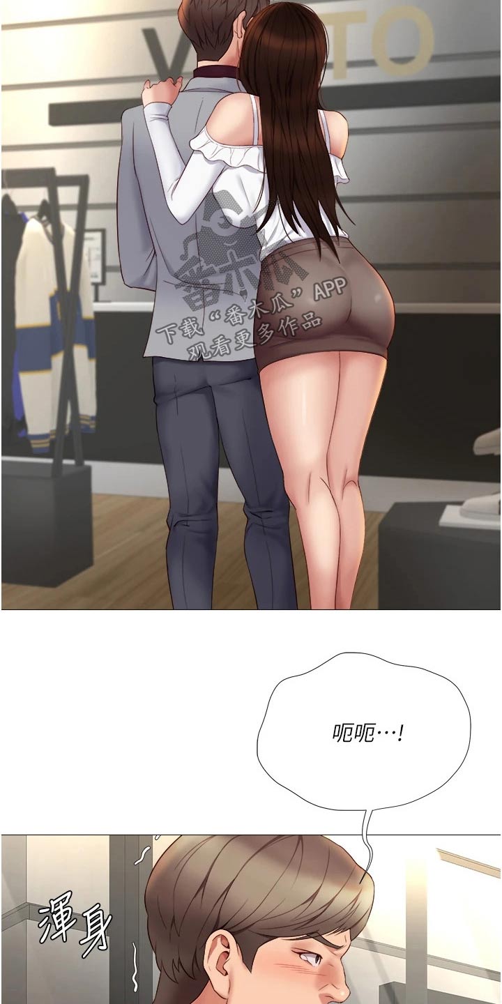第32章：假男友9