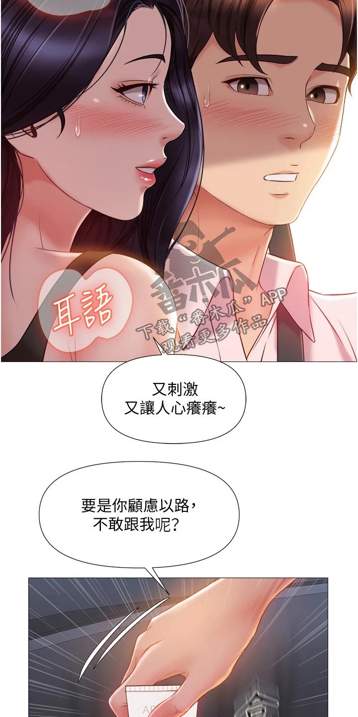 第66章：路边8